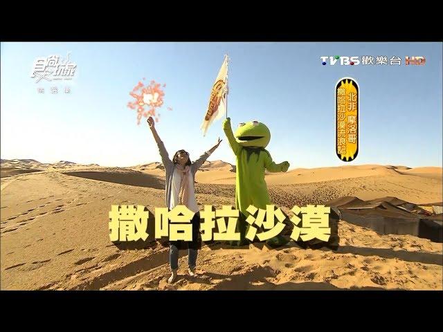 Traveling To Morocco 20120605 Super Taste(HD)