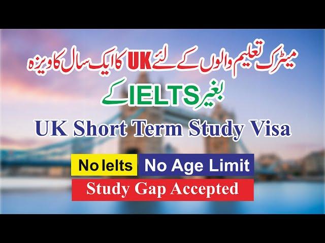 Study English in UK  | UK short term study Visa without Ielts | ESOL English Language Course