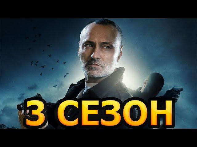 Чужая стая 3 сезон 1 серия (21 серия) - Дата выхода (2023) НТВ