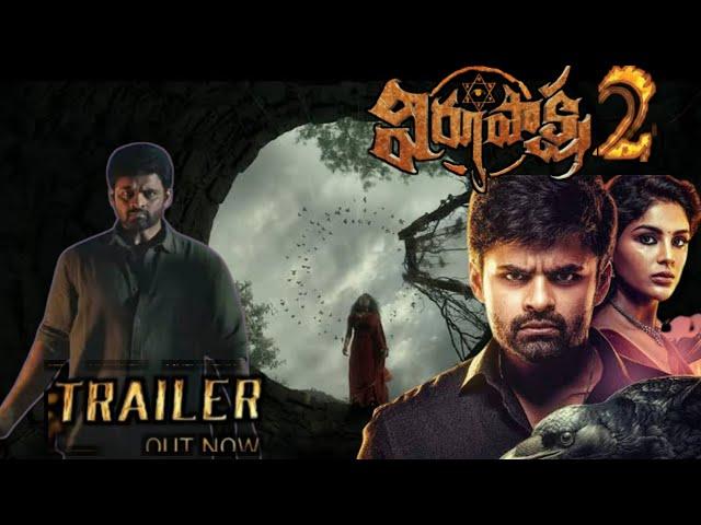 Virupaksha 2 Trailer (Telugu) | Sai Dharam Tej | Samyuktha | FANMADE TRAILER | AKHUL ROCK STUDIO |