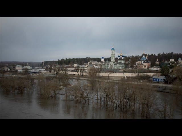 Половодье в Оптиной 03.04.24