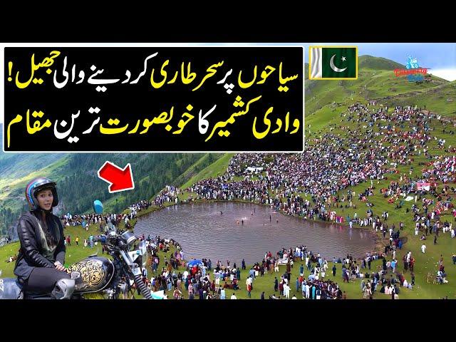 Explore Neel Fairy Lake in Azad Kashmir | Neel Fairy Meadows | Discover Pakistan