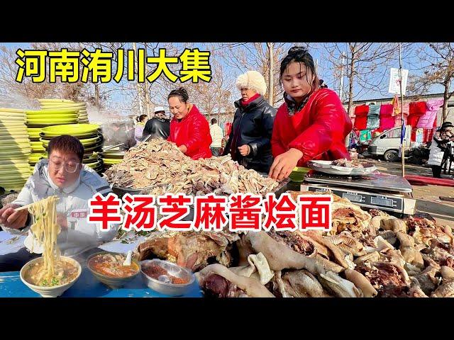 Henan Weishi Daji: ¥7 sheep soup sesame Huimian; ¥2 mixed spicy soup