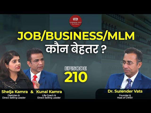 Job/Business/MLM - कौन बेहतर ? | Kunal & Shelja kamra | Chat with Surender Vats | Episode 210