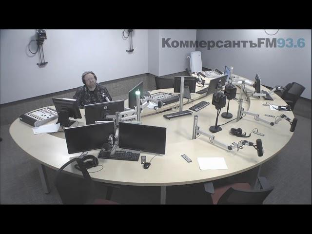 Прямая трансляция пользователя KommersantFM