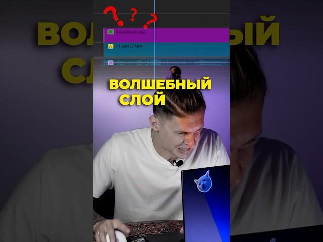 Корректирующий слой Adobe Premiere Pro. Как добавить эффект сразу на все клипы. Ajustment layer