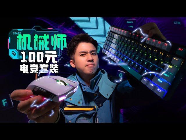 Lazada买的的機械鍵盤！太坑了！Machenike Keyboard K500 M722