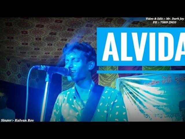 Alvida song | James | Life in a metro cover by | Kalyan Roy |