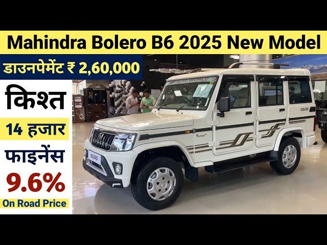 Mahindra Bolero b6 2025 New Model | Bolero 2025 New Model Price | Bolero 2025 Model | Review