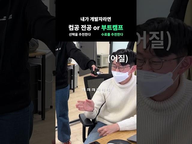 내가 개발자라면? 프론트엔드? 백엔드? 밸런스게임