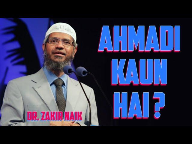 Ahmadi Kon Hai | Ahmadi Muslim Kon Hai in Urdu & Hindi (Dr Zakir Naik)