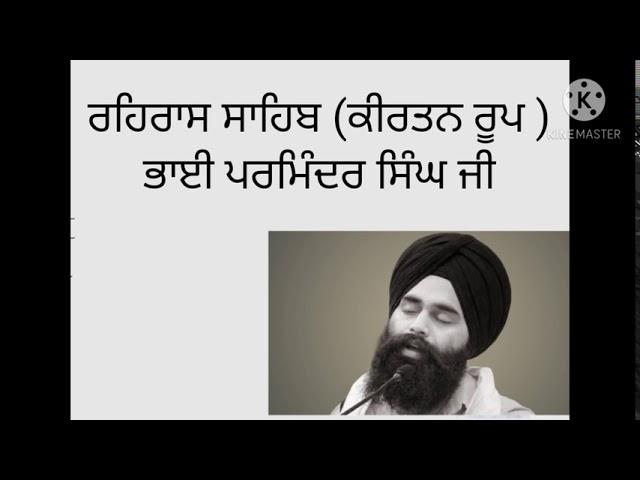 Rehras Sahib Kirtan Roop Bhai Parminder Singh Ji