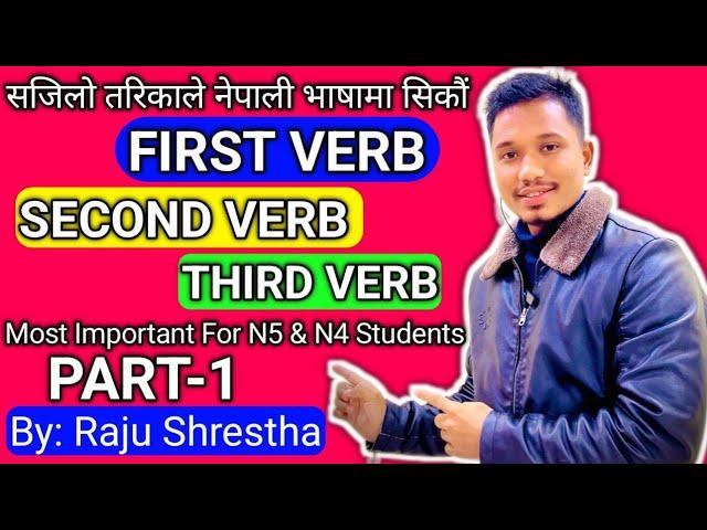 Japanese Language Most Important Verb Group In Nepali In Easy Way By Raju Shrestha