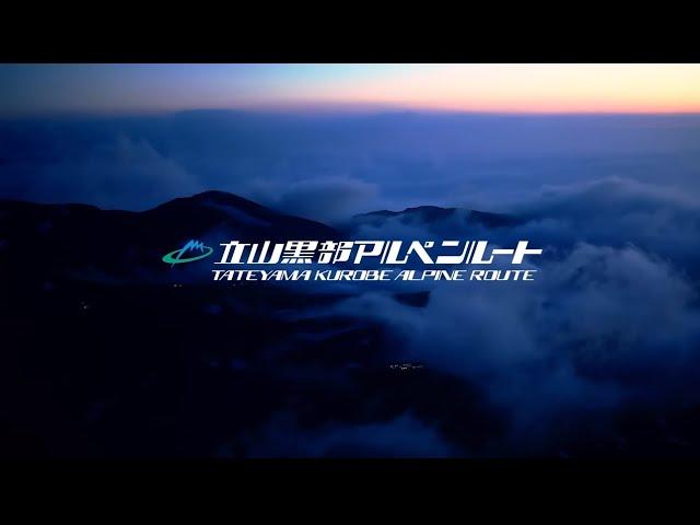 （TKAR023）立山黒部アルペンルート プロモーションビデオ 2019 Tateyama Kurobe Alpine Route promotional video JAPAN