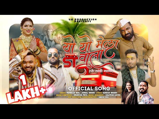 Yo Yo Mela St vala | यो यो मेला St वाला 2024 | Parmesh Mali | Sonali Bhoir |Umesh Koli |Sammy kalan