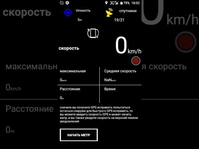 Максимальная скорость Восход 3М