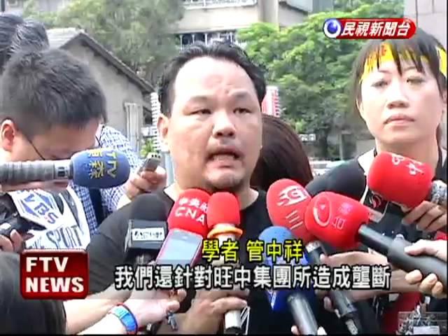 九一記者上街頭 反媒體壟斷－民視新聞