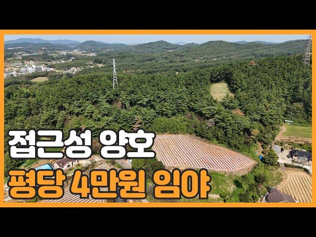 매물번호 667 【임야매물】 서산시 팔봉면 어송리 면적넓은 임야 매물 매매가 1억7.500만원