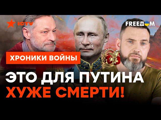 Он боится ДАЖЕ ЧИХНУТЬ? Что скрывается за ГЛАВНЫМИ страхами Путина