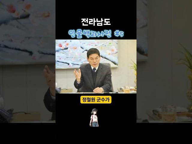조국혁신당 첫 단체장, ‘실용·소통’ 정철원 담양군수의 출발