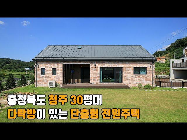 충북 청주 다락이 있는 30평대 단층형 벽돌 전원주택  [attic house] - 더존하우징