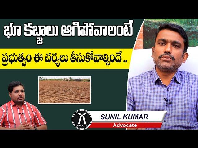 How To Protect Land From Encroachment || Advocate Sunil Kumar || Land Disputes || Socialpost Legal