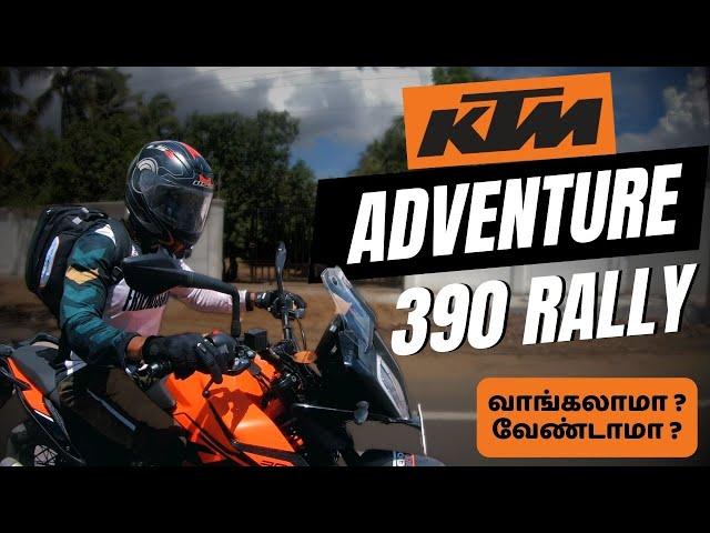 KTM ADVENTURE 390 Rally
