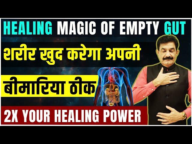 Get 2 Times Healing Energy in Hindi | ऐसा करोगे तो शरीर भी करेगा अपने रोग दूर | Ram Verma