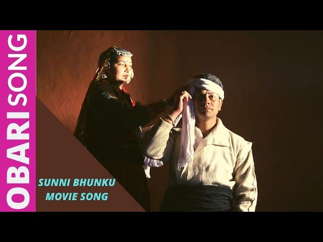 Obari || Sunni Bhunku Movie Song || Manoj Chauhan