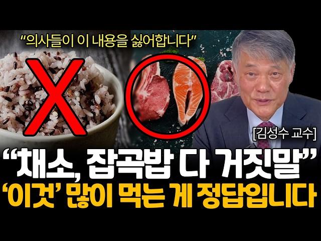 뚱뚱한 서양인보다 한국에 당뇨 환자가 더 많은 과학적 이유 (김성수 교수님 / 2부)