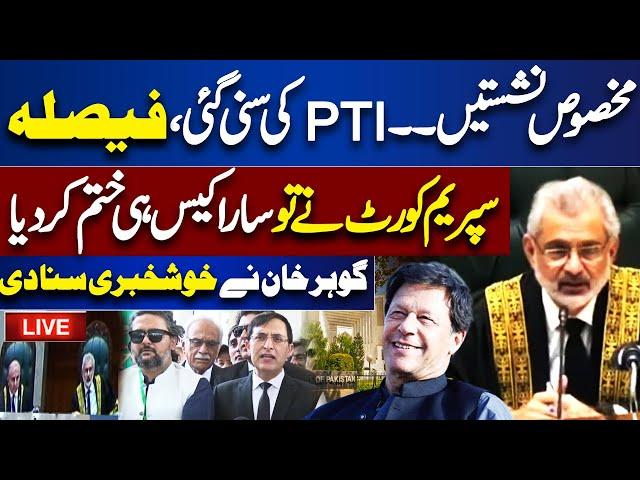 LIVE | Chairman PTI Gohar Khan Media Talk Outside Supreme Court | Good News For Imran Khan
