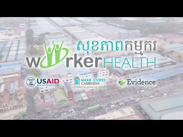 WorkerHealth - Improving access to high quality reproductive health services to factory workers