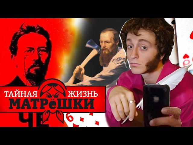 СКЕЛЕТЫ в шкафу ГЛАВНЫХ КУМИРОВ РОССИИ! Есть ли чем гордиться? Тайная жизнь матрешки