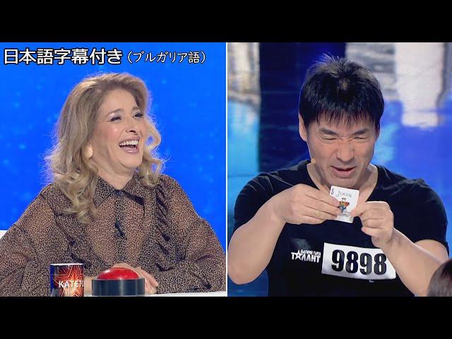 【和訳】日本からの挑戦、ケイイチの手品に審査員が大興奮 | Balgariya tarsi talant 2021