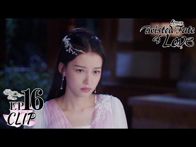 Want me to get jealous? Never!︱Short Clip EP16│Twisted Fate of Love│Fresh Drama