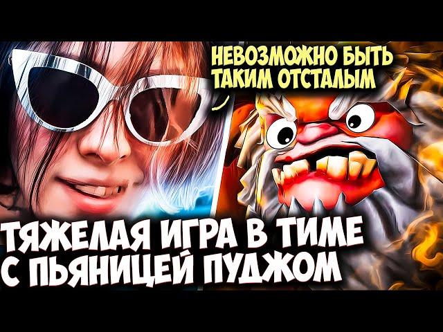 КУРСЕД НА КЕРРИ МК В КОМАНДЕ С ПЬЯНЫМ ПУДЖОМ | ZXCURSED DOTA 2 STREAM