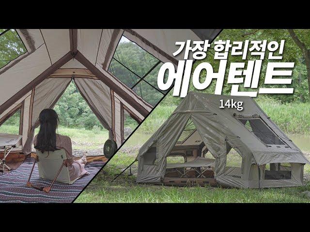 [리뷰] 가격, 크기, 휴대성, 설치방법, 모든 것이 합리적인 에어텐트 추천 / 로티캠프 제로스트 A1 장점, 단점, 실사용 후기