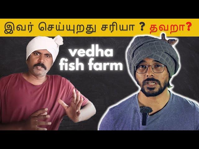 WRONG? OR CORRECT ? | REVIEWING VEDHA FISH FARM SETUP | SHRIMP TANK | தமிழில்