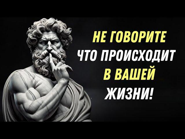 12 ЖИЗНЕННЫХ УРОКОВ, которые нужно знать, чтобы навсегда УЛУЧШИТЬ свою жизнь | СТОИЦИЗМ