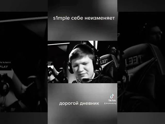 S1mple :дорогой дневник ... #ксго #csgo #stream #mem #global #csgofunny #shorts #short #navi