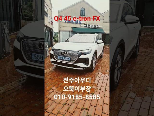 #전주아우디#아우디q4#Q4일반모델
