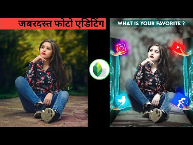 4 step me edit kare //Snapseed photo editing tutorial tips tricks //Snapseed Background Change //