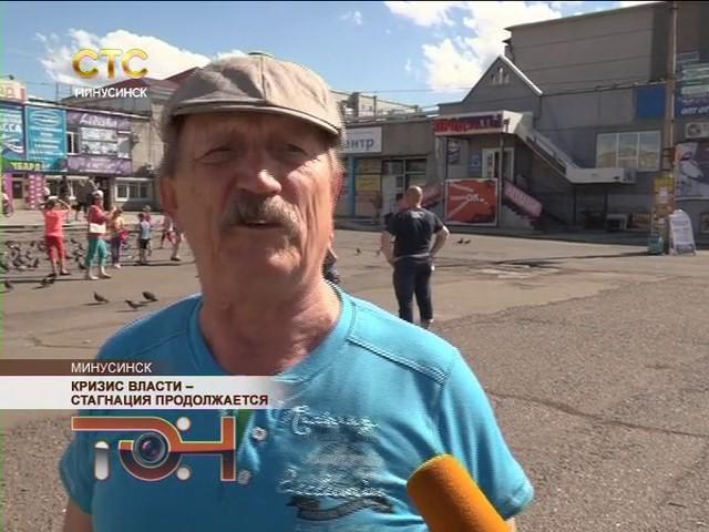 Кризис власти в Минусинске достиг своего апогея. Видео: "ТОН"
