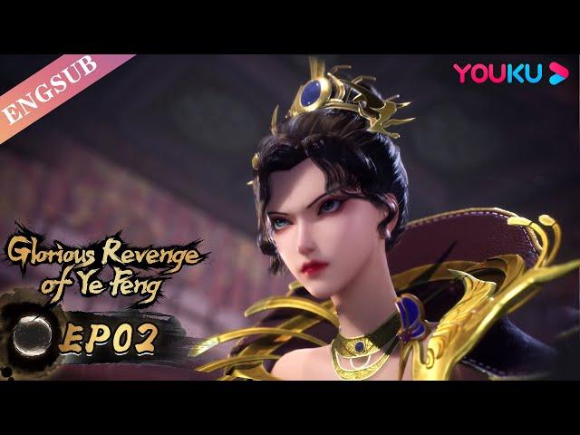 【Glorious Revenge of Ye Feng】EP02 | Chinese Fantasy Anime | YOUKU ANIMATION