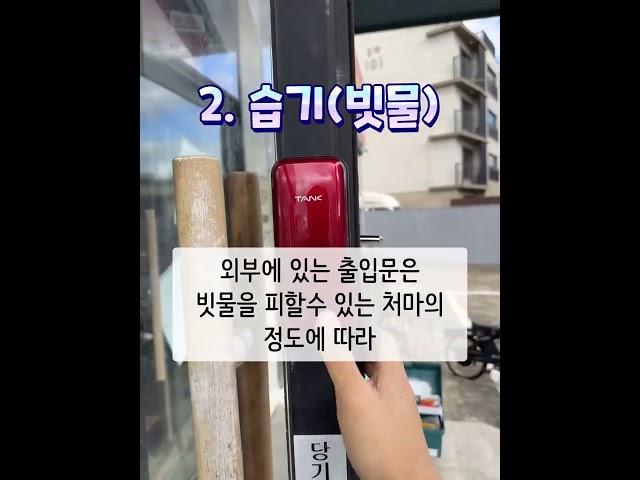 상가 문에 번호키 도어락 설치는 어떤제품으로 할까?