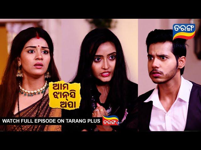 Ama Jhansi Apa | Ep- 87 | 28th June 2024 | Best Scene | Odia Serial l TarangTV