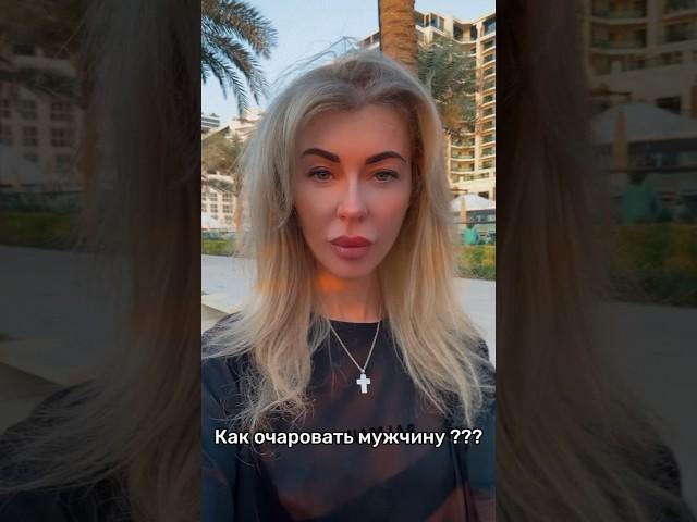 Манипуляции мужчинами с холодным расчётом–никогда не приведут к здоровым и счастливым отношениям!