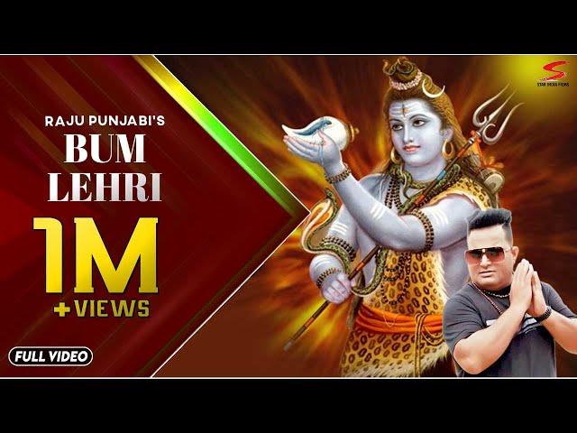 NEW HARYANVI BHOLA SONG 2020 RAJU PUNJABI BHAKTI SONG BHAJAN KIRTAN  SHIV JANKI SONG  SHIV AARTI