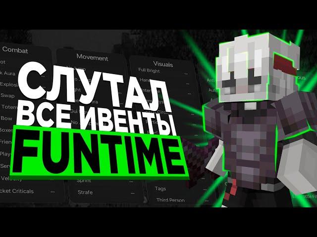 СЛУТАЛ ИВЕНТЫ НА ФАНТАЙМ С NURSULTAN ALPHA | FUNTIME