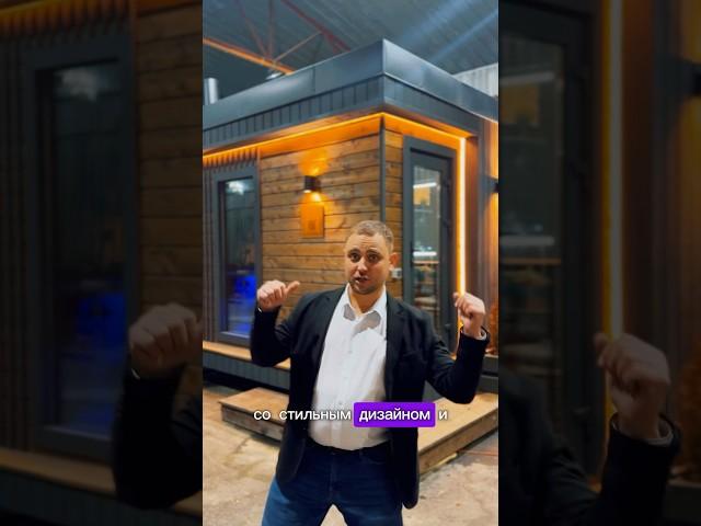 Сколько стоит модульная баня в 2025 году? Модульные бани от производителя компании Альфа Строй.